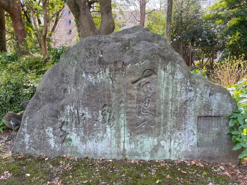 A Bashō haiku engraved on a stone in Tokyo, Japan