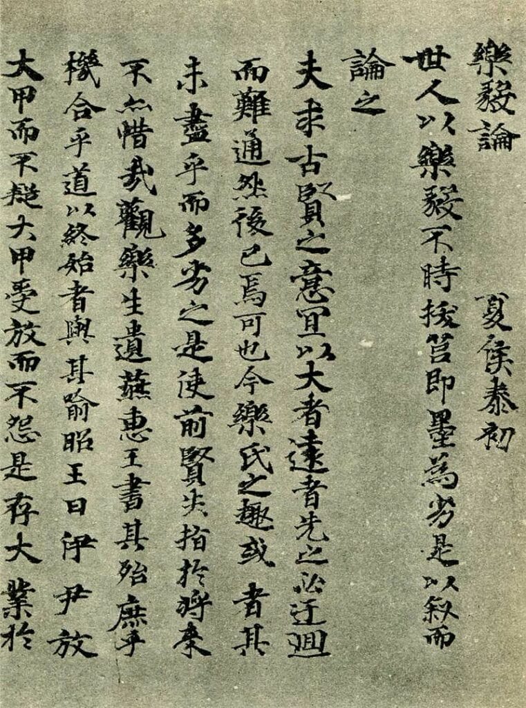 Gakki-ron, written by the Empress Kōmyō in 744